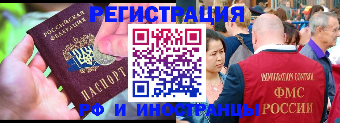 временная регистрация в Малоярославце